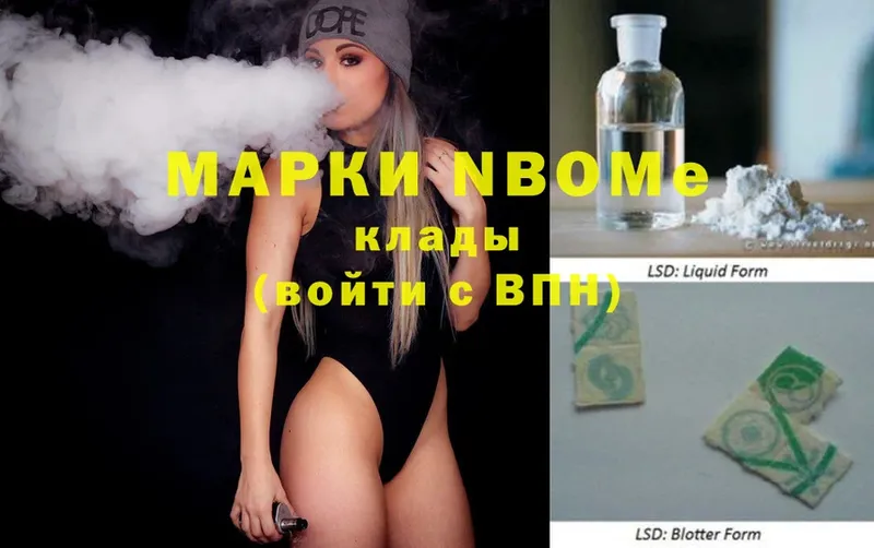 цены наркотик  Бакал  MEGA tor  Марки N-bome 1,5мг 